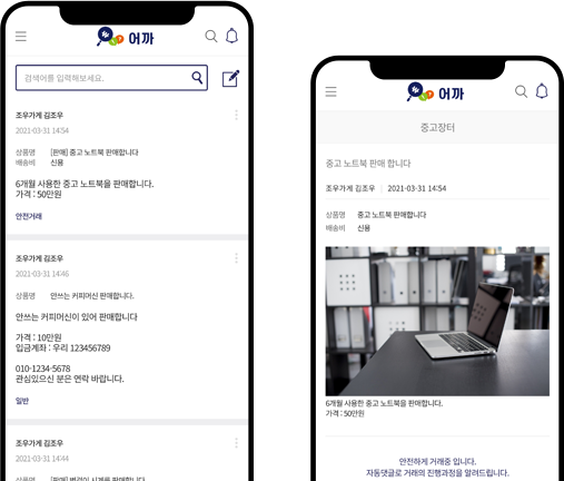 중고장터