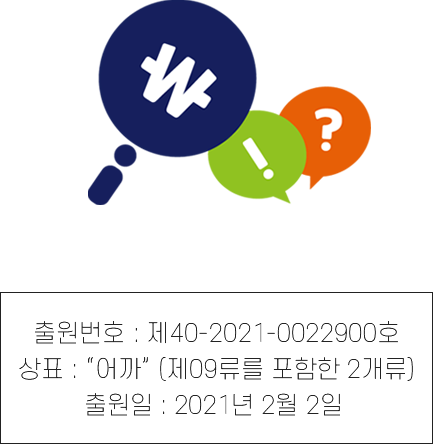어까 특허